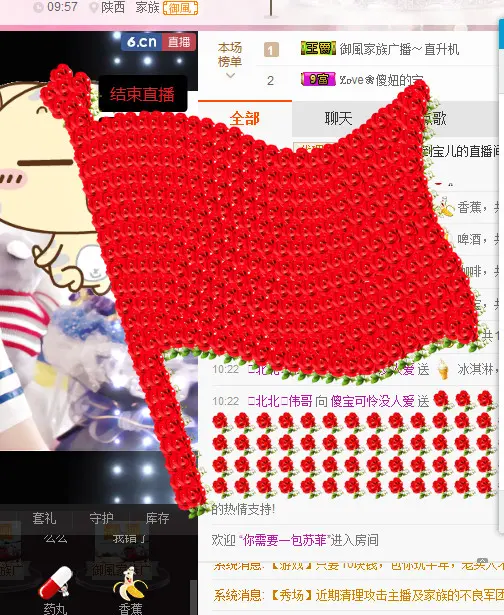 尘梵杉儿╰❤绝情玫瑰的主播照片