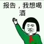 永恒王