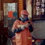 奋斗的飞鹰