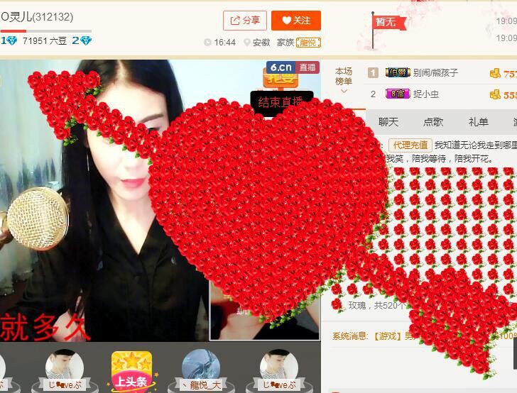 给现金啊超市的主播照片