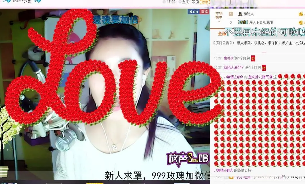 对门那个妹儿的主播照片