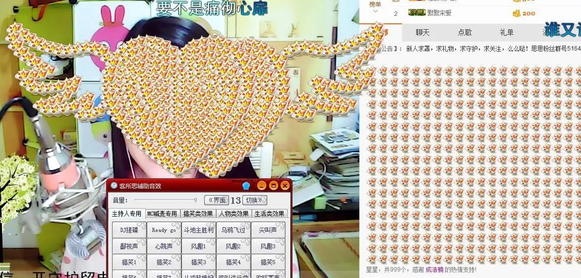 对门那个妹儿的主播照片