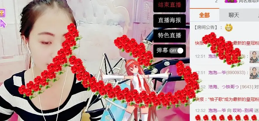 哎哟--别闹的主播照片