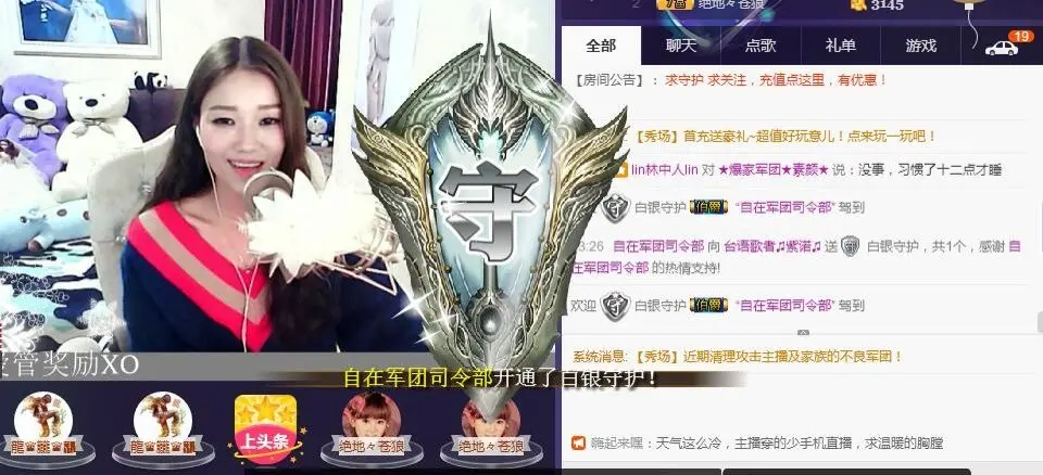 紫诺吖的主播照片