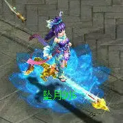 坠月剑