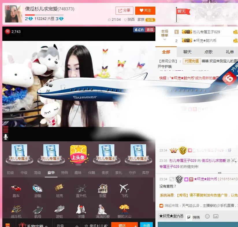 尘梵杉儿╰❤绝情玫瑰的主播照片