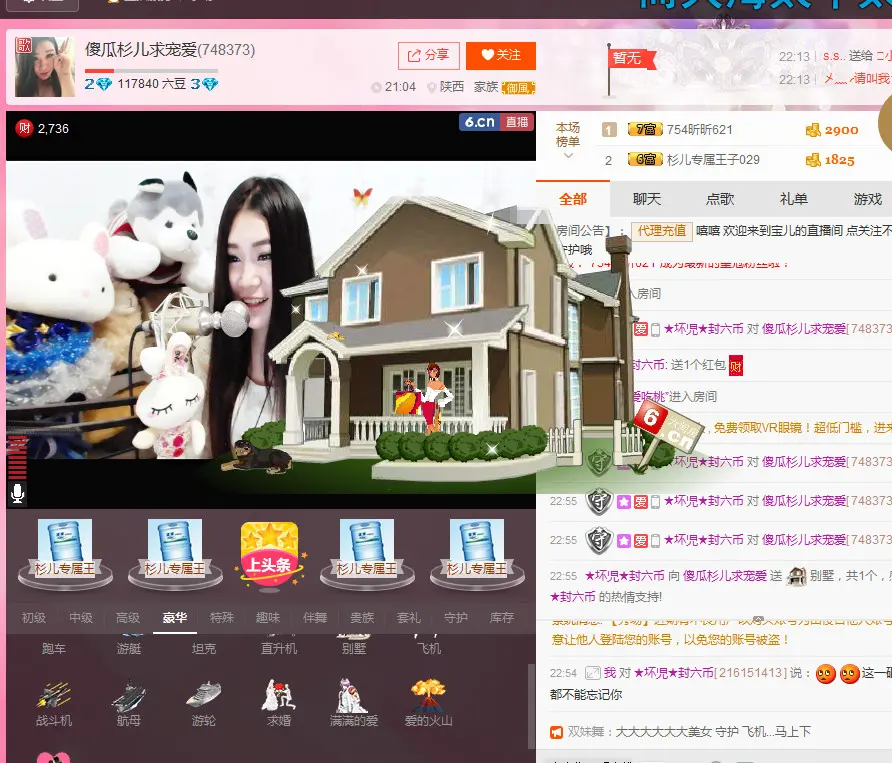 尘梵杉儿╰❤绝情玫瑰的主播照片
