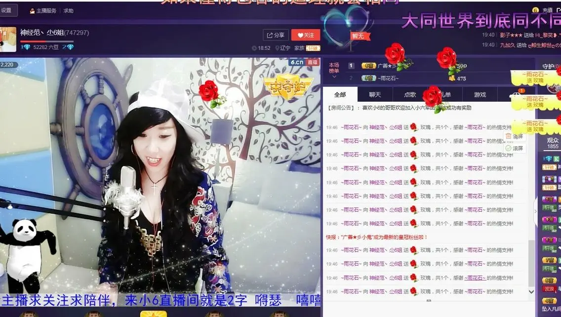 小6继续打针中的主播照片