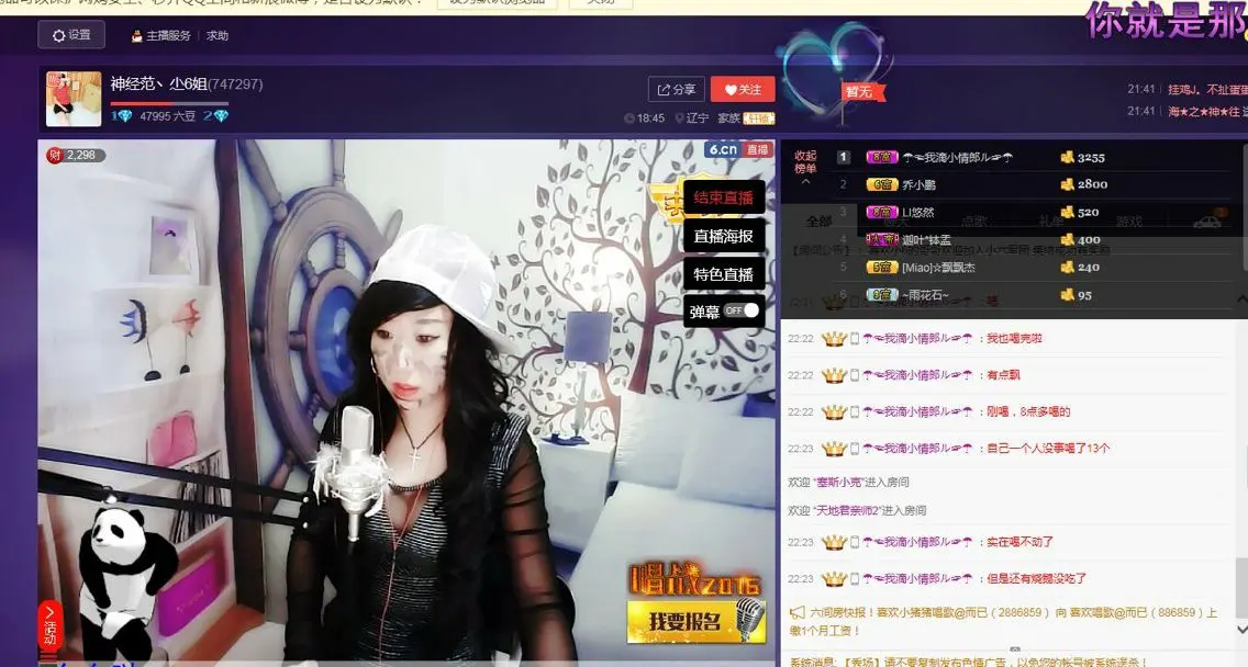 小6继续打针中的主播照片
