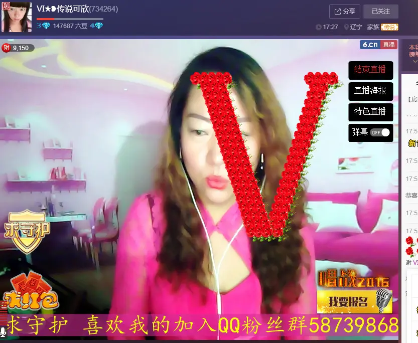 Ⅵ★❥传说可欣的主播照片