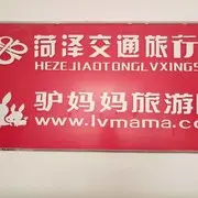 驴妈妈旅游郓城营业部