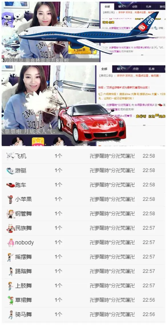 紫诺吖的主播照片