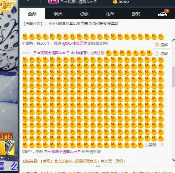 小6继续打针中的主播照片