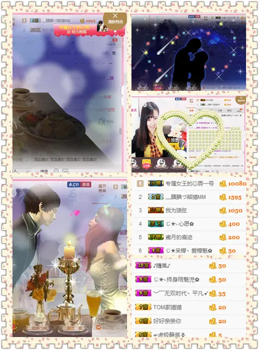 💕魅児💕微笑唱歌的主播照片