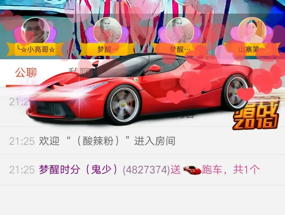 @洛洛✨的主播照片