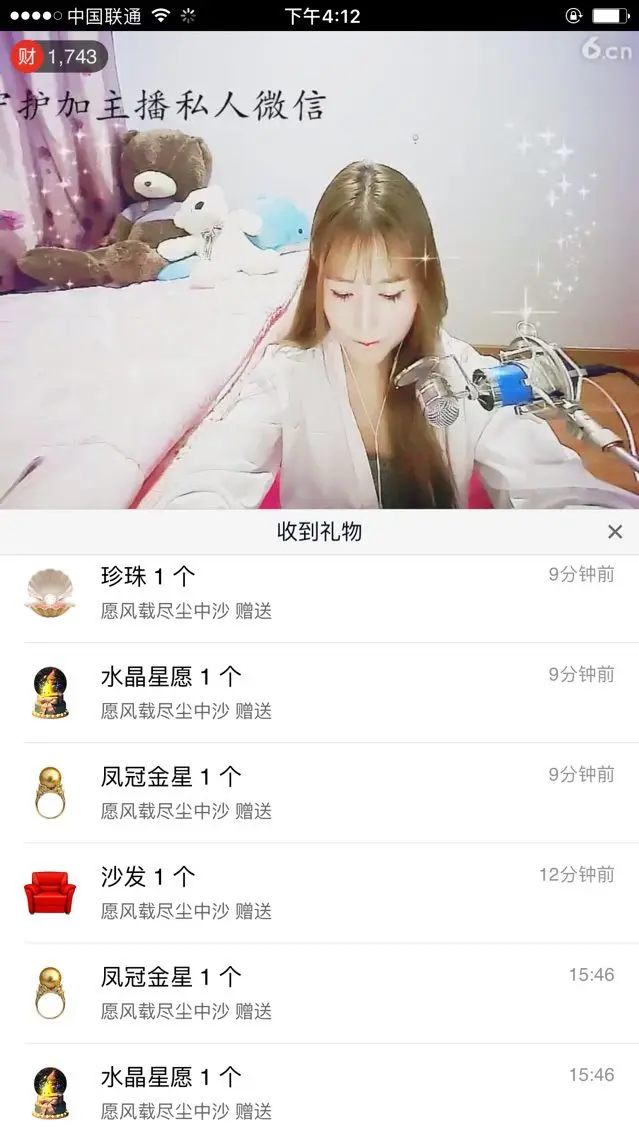 肉丸子没人爱的主播照片