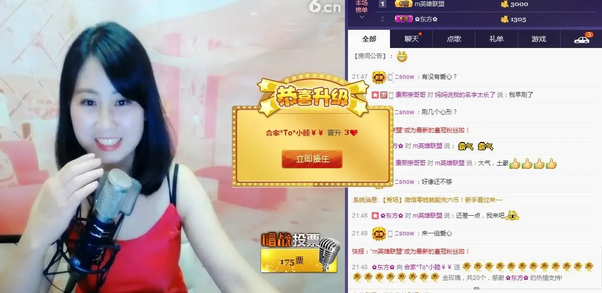 合家*TO*夏睦￥￥的主播照片