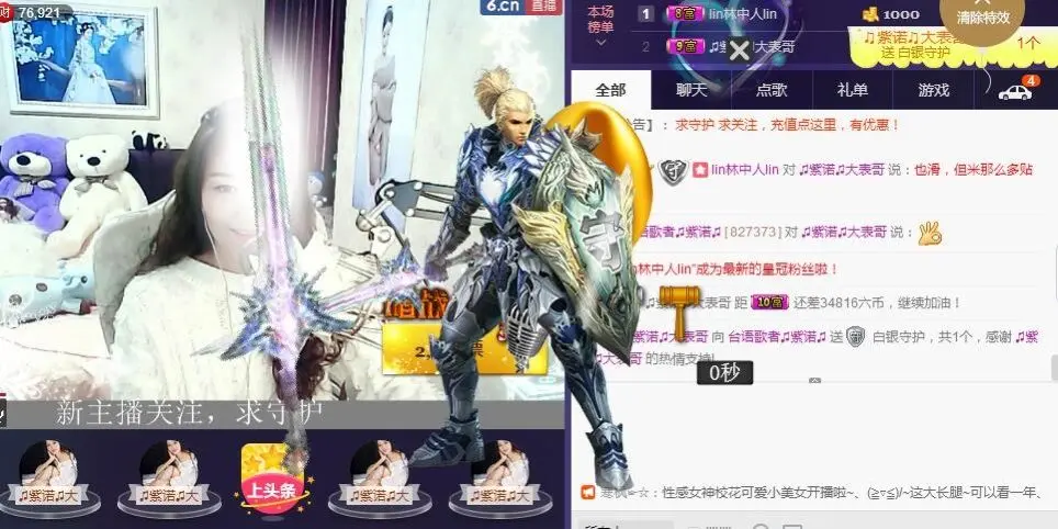 紫诺吖的主播照片