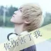 ゞ.℡败镓仔.6