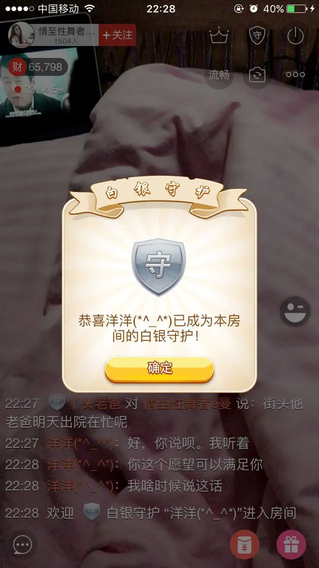 过往云烟再见的主播照片
