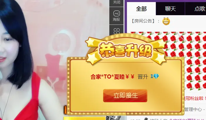 合家*TO*夏睦￥￥的主播照片