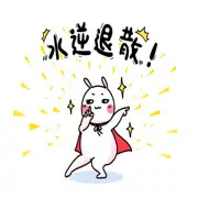国际庄★磊哥