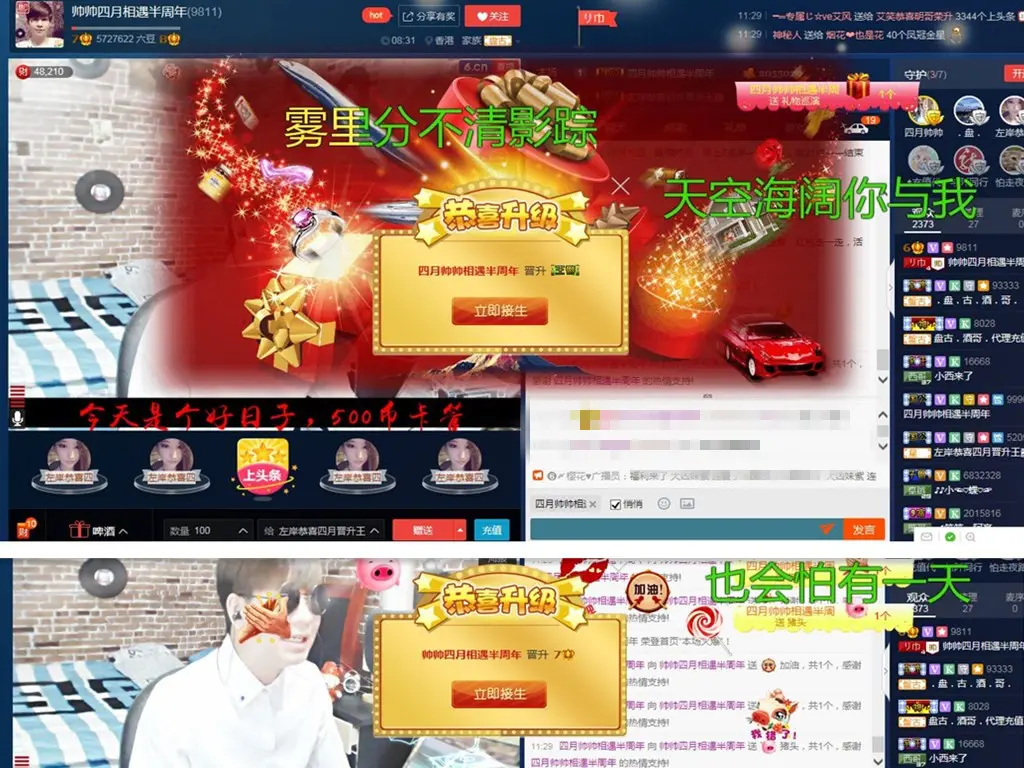 帅帅家、托儿的主播照片