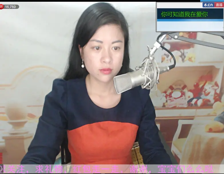 姹紫燕红的主播照片