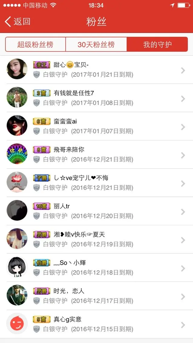 只与你溫純的主播照片