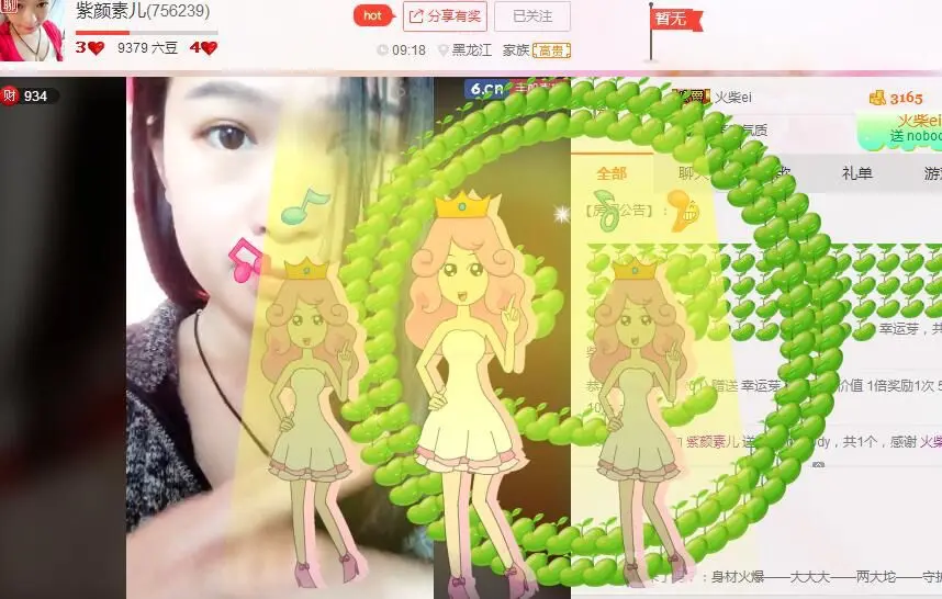 紫颜素儿的主播照片