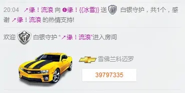 ❻缘！{{冰雪}}的主播照片