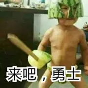 武汉毛子