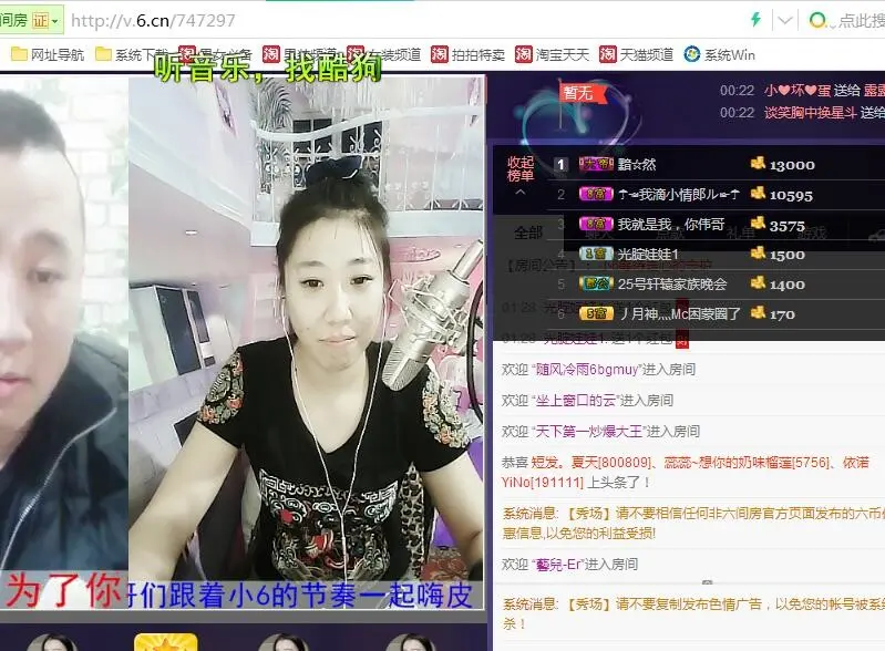 小6继续打针中的主播照片