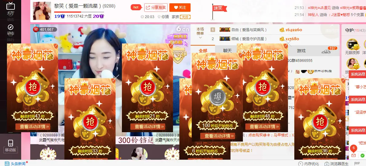 仙女下返的主播照片