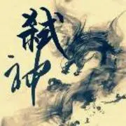 Ty∝╬弑神メ夺天❤