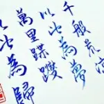 义结金兰3