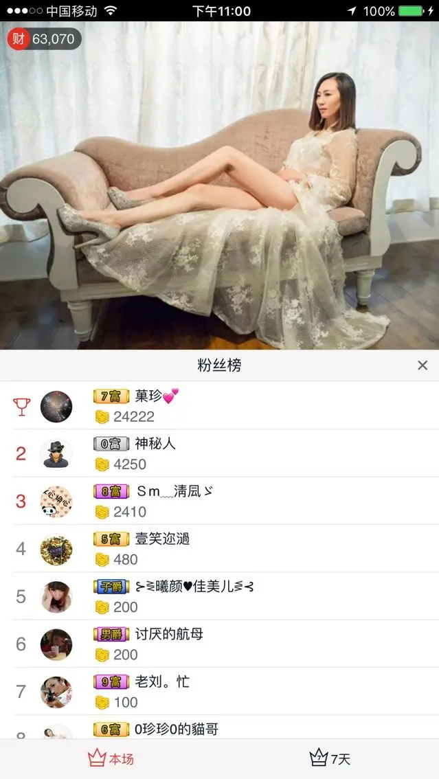 小鸥🎶的主播照片