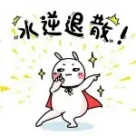 怪怪的？