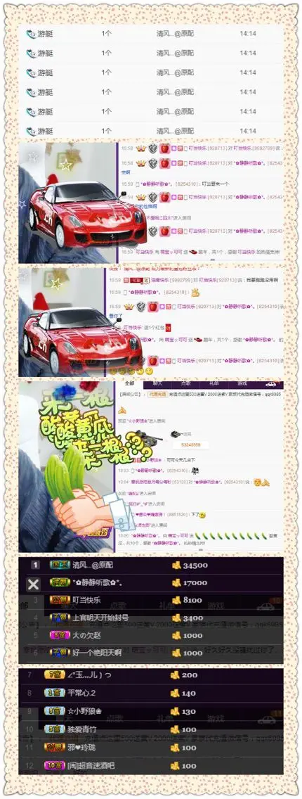 萌宝ッ可可的主播照片
