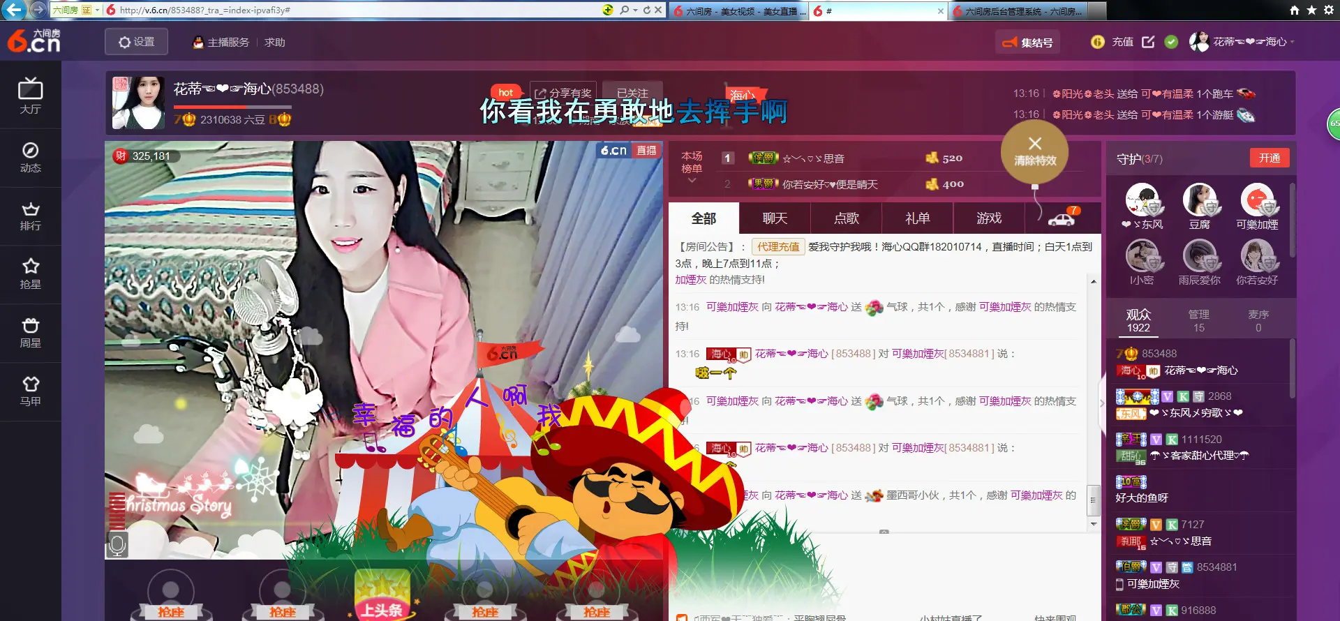 花蒂海心的主播照片