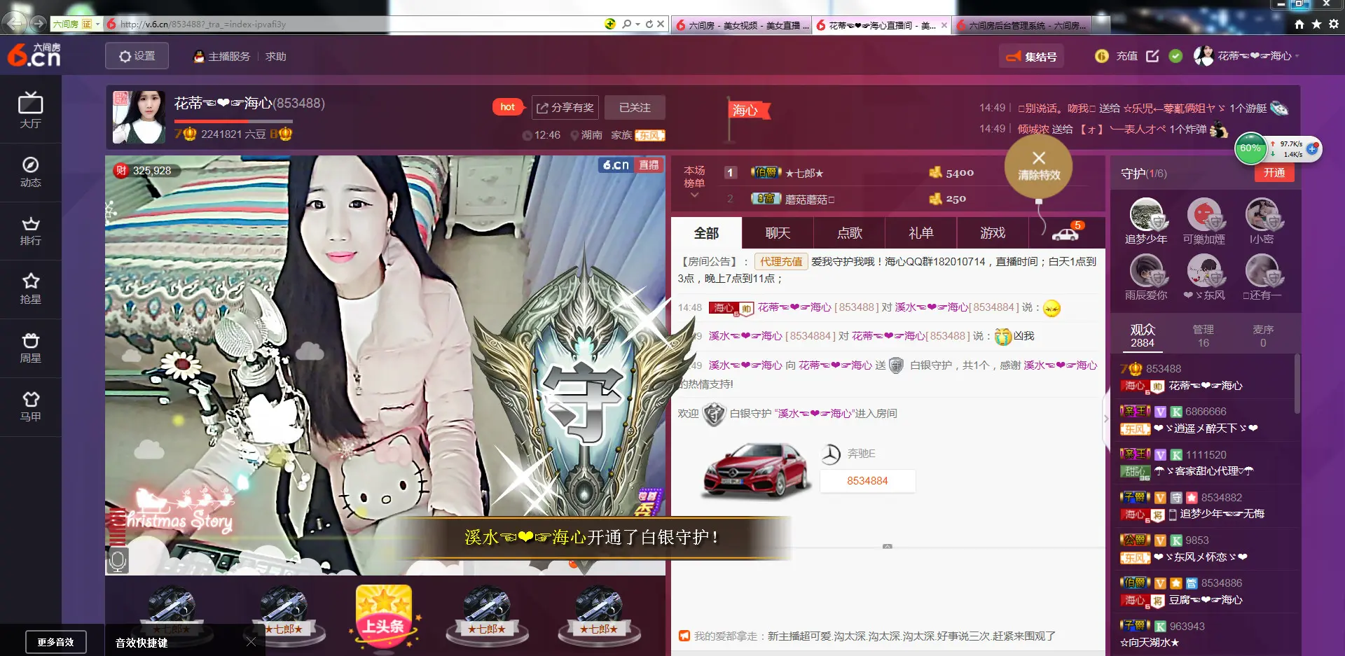 花蒂海心的主播照片