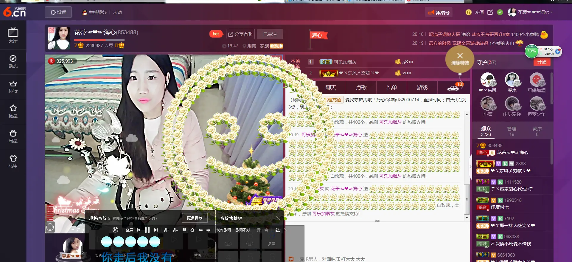 花蒂海心的主播照片