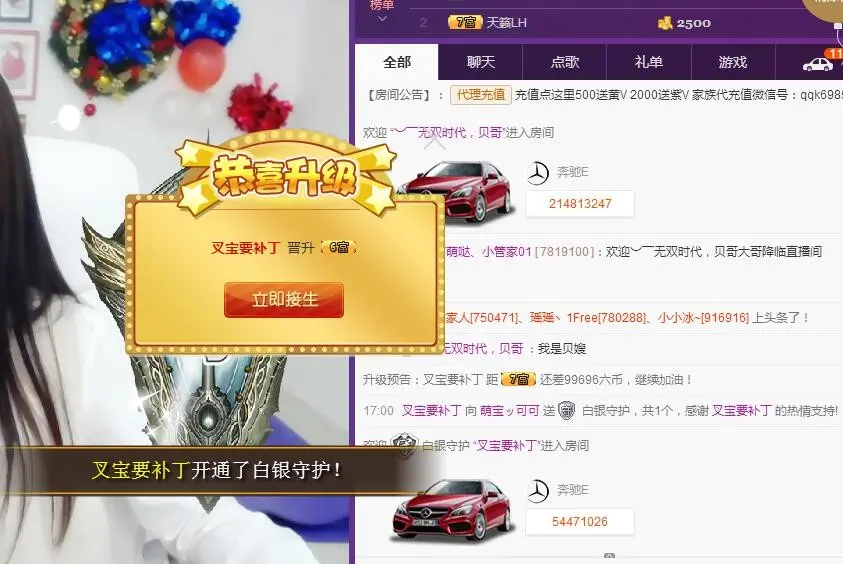 萌宝ッ可可的主播照片