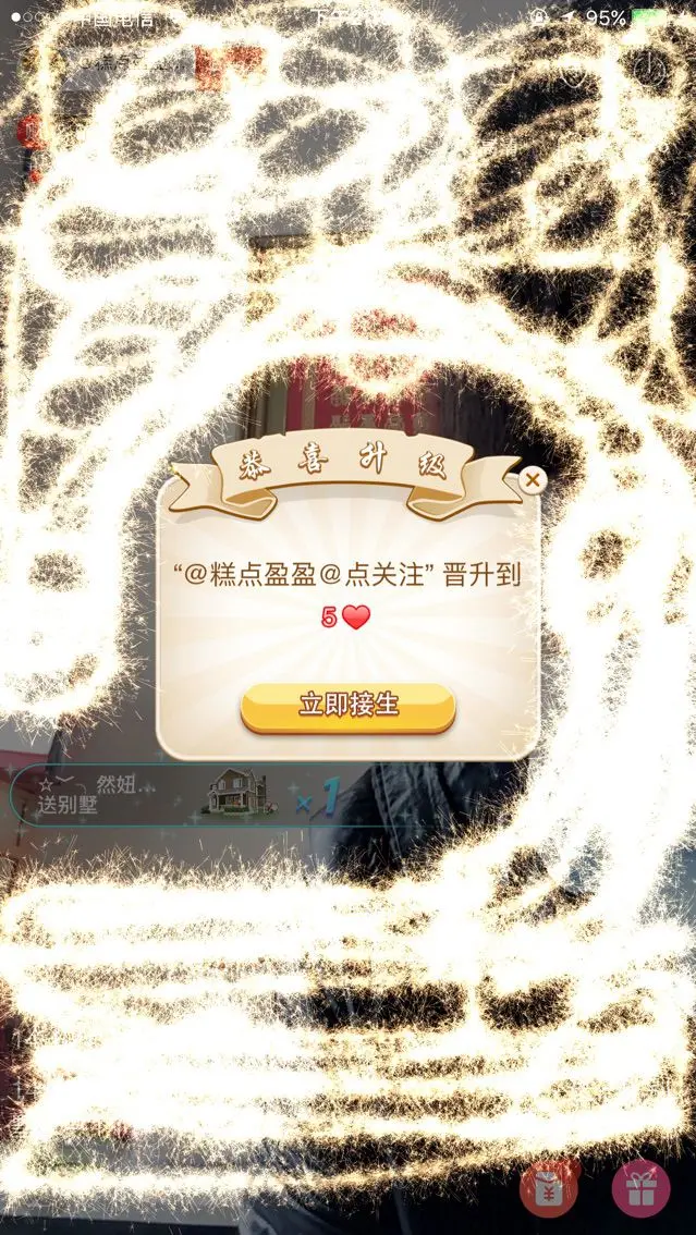 @糕点盈盈升级困难户的主播照片