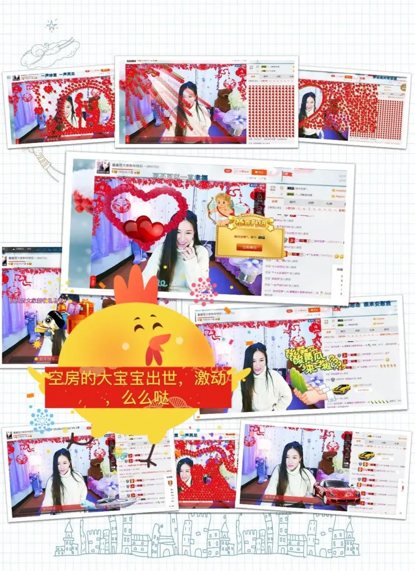 过往云烟再见的主播照片