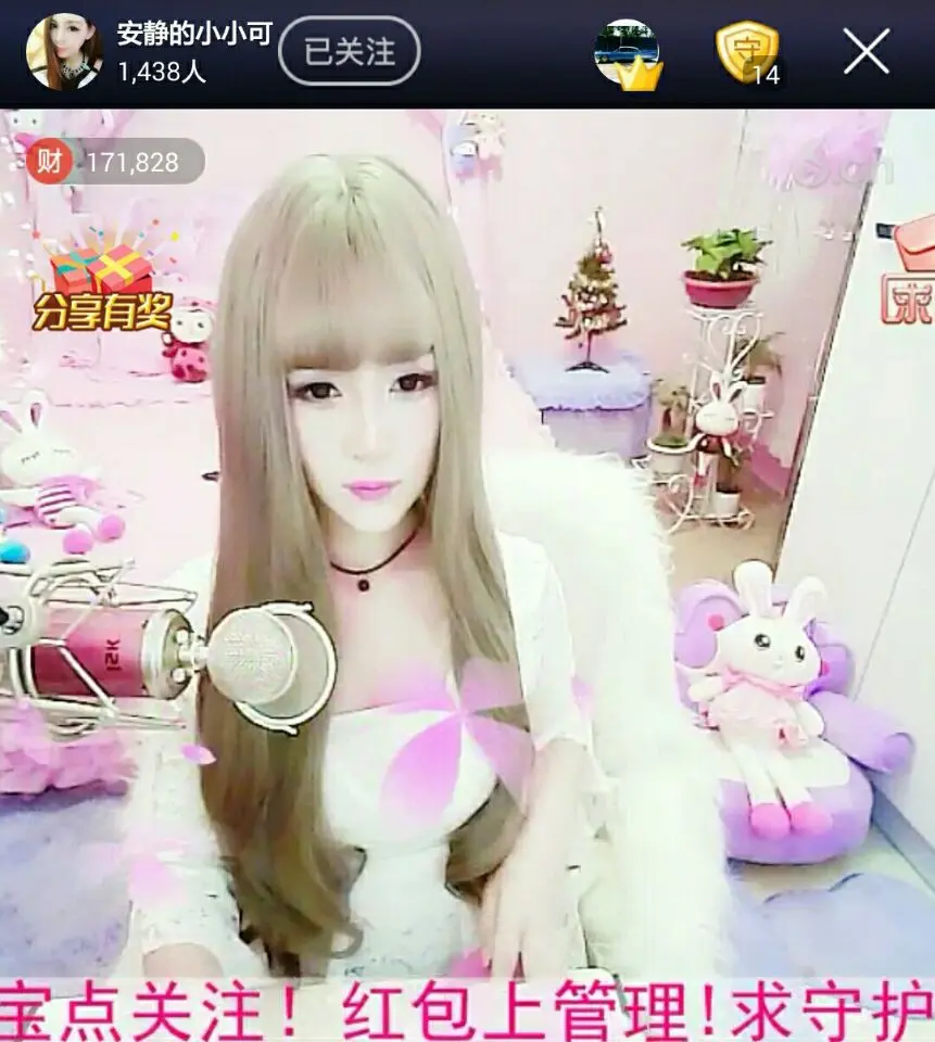女人的用途✿✿的主播照片