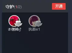 Ⅵ★❥传说可欣的主播照片