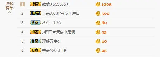 、娜仁安静唱情歌的主播照片