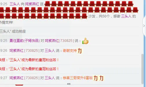 姹紫燕红的主播照片