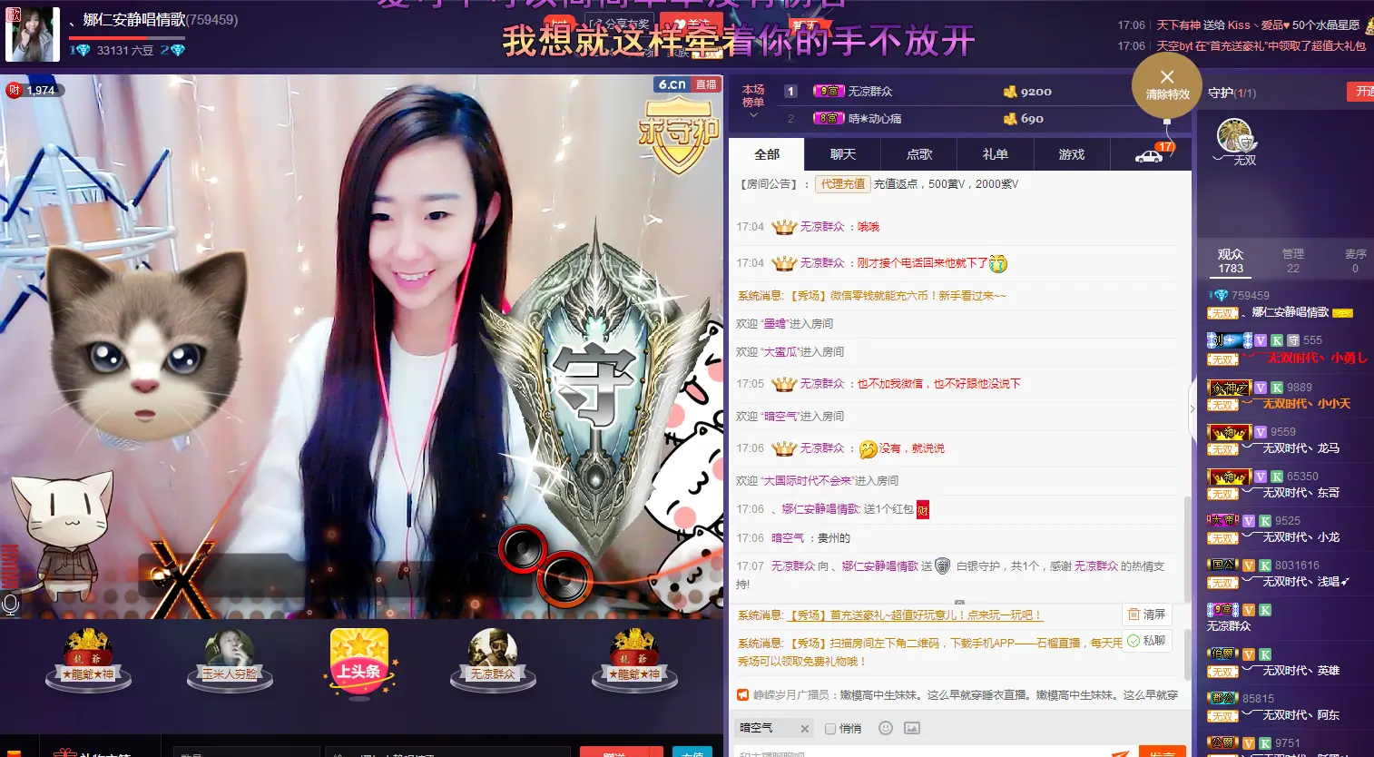 、娜仁安静唱情歌的主播照片